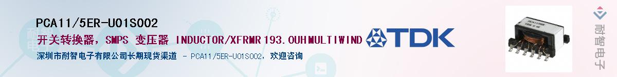 PCA11/5ER-U01S002Ӧ-ǵ