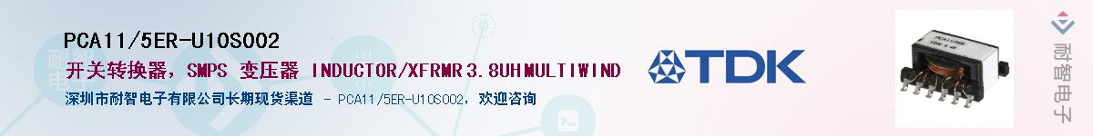 PCA11/5ER-U10S002Ӧ-ǵ