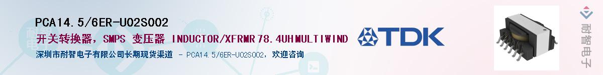 PCA14.5/6ER-U02S002Ӧ-ǵ