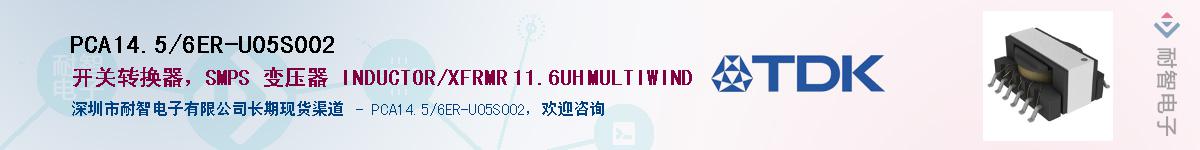 PCA14.5/6ER-U05S002Ӧ-ǵ