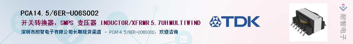 PCA14.5/6ER-U06S002Ӧ-ǵ