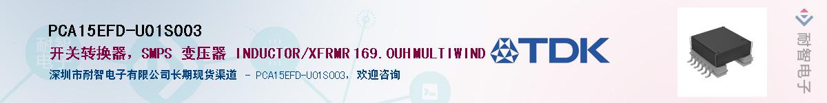 PCA15EFD-U01S003Ӧ-ǵ
