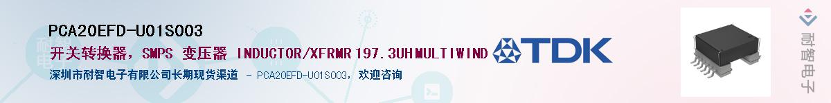 PCA20EFD-U01S003Ӧ-ǵ