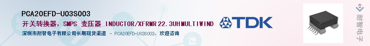 PCA20EFD-U03S003Ӧ-ǵ