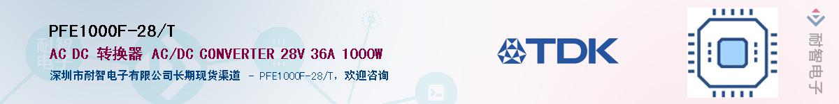 PFE1000F-28/T��Ӧ��-���ǵ���