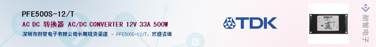 PFE500S-12/TӦ-ǵ