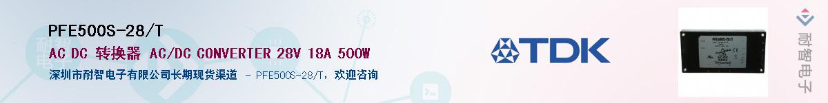 PFE500S-28/T��Ӧ��-���ǵ���