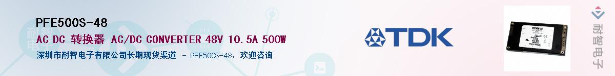 PFE500S-48Ӧ-ǵ