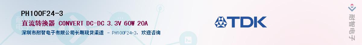 PH100F24-3��Ӧ��-���ǵ���