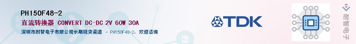 PH150F48-2��Ӧ��-���ǵ���
