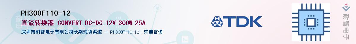PH300F110-12��Ӧ��-���ǵ���