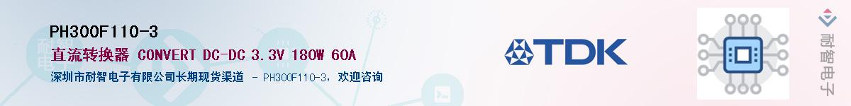 PH300F110-3��Ӧ��-���ǵ���