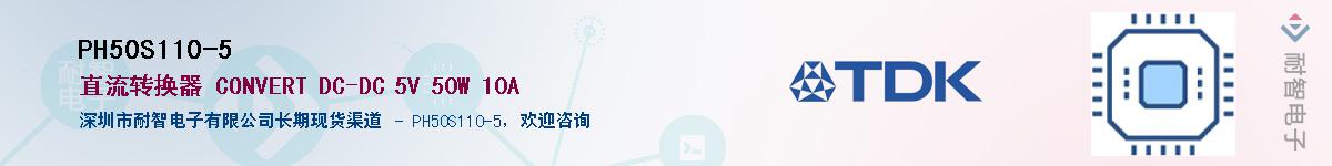 PH50S110-5��Ӧ��-���ǵ���