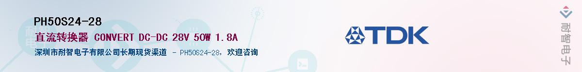 PH50S24-28��Ӧ��-���ǵ���
