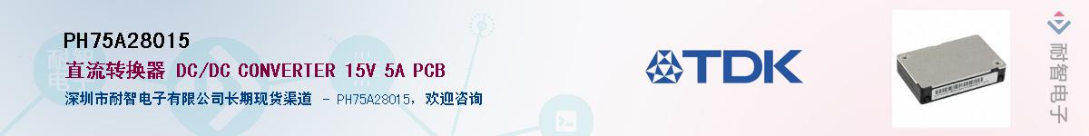 PH75A28015��Ӧ��-���ǵ���