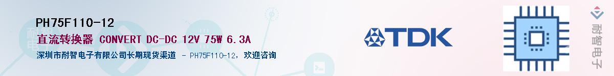 PH75F110-12��Ӧ��-���ǵ���