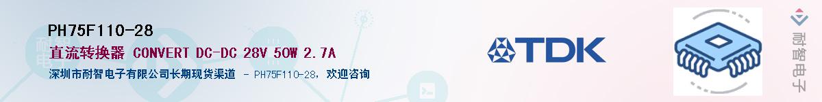 PH75F110-28��Ӧ��-���ǵ���