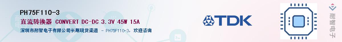 PH75F110-3��Ӧ��-���ǵ���