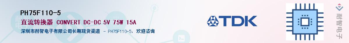 PH75F110-5��Ӧ��-���ǵ���