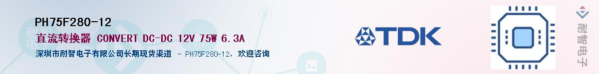 PH75F280-12��Ӧ��-���ǵ���