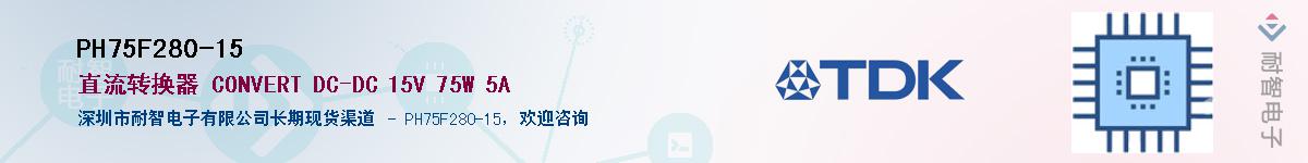 PH75F280-15��Ӧ��-���ǵ���