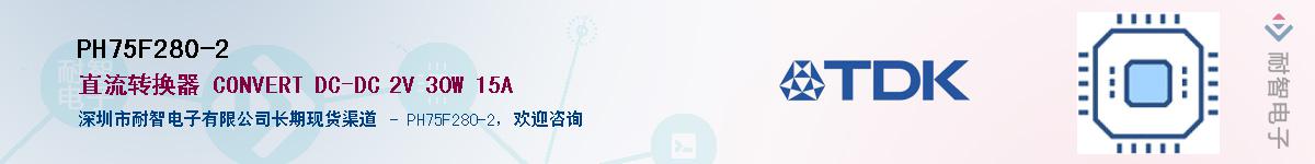 PH75F280-2Ӧ-ǵ