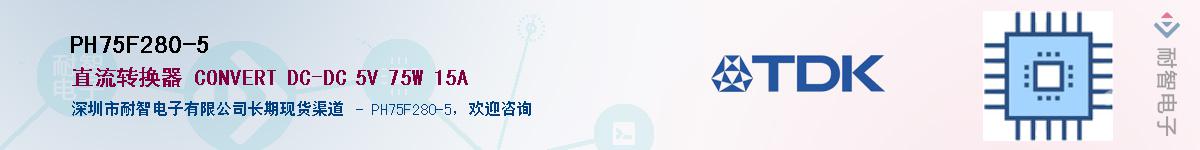 PH75F280-5Ӧ-ǵ