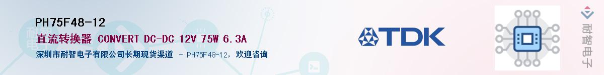 PH75F48-12��Ӧ��-���ǵ���