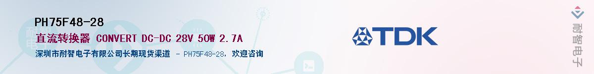 PH75F48-28��Ӧ��-���ǵ���