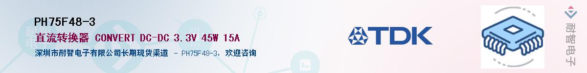 PH75F48-3��Ӧ��-���ǵ���