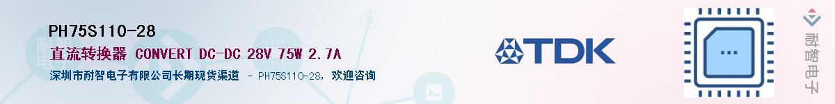 PH75S110-28��Ӧ��-���ǵ���