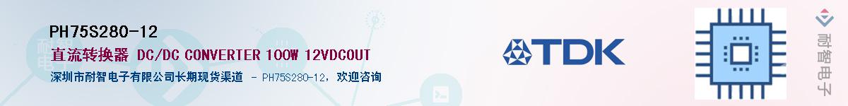 PH75S280-12��Ӧ��-���ǵ���