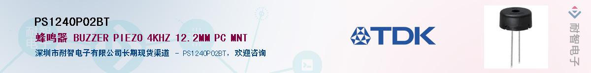 PS1240P02BT��Ӧ��-���ǵ���