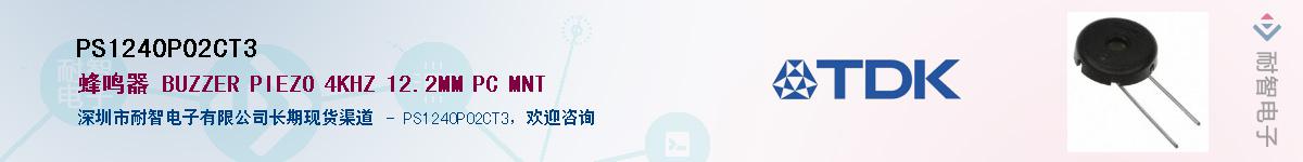 PS1240P02CT3��Ӧ��-���ǵ���