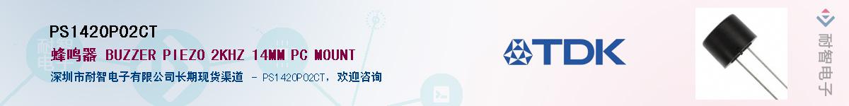 PS1420P02CT��Ӧ��-���ǵ���