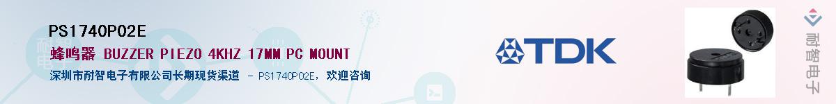 PS1740P02E��Ӧ��-���ǵ���