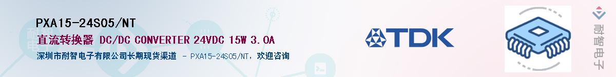 PXA15-24S05/NTӦ-ǵ