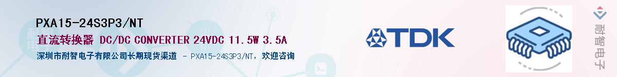 PXA15-24S3P3/NT��Ӧ��-���ǵ���