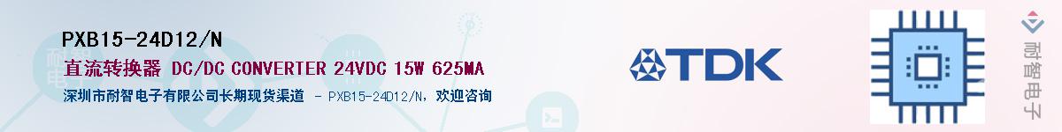 PXB15-24D12/NӦ-ǵ