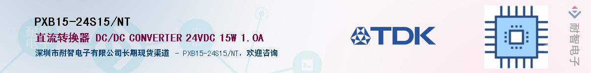 PXB15-24S15/NTӦ-ǵ