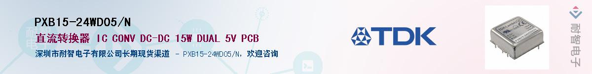 PXB15-24WD05/NӦ-ǵ