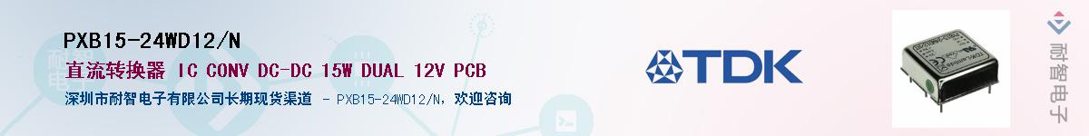 PXB15-24WD12/NӦ-ǵ