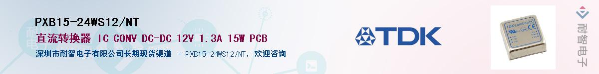 PXB15-24WS12/NTӦ-ǵ