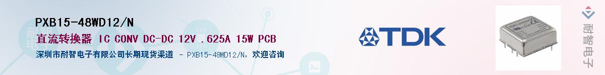 PXB15-48WD12/NӦ-ǵ