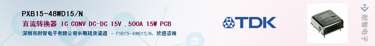 PXB15-48WD15/NӦ-ǵ