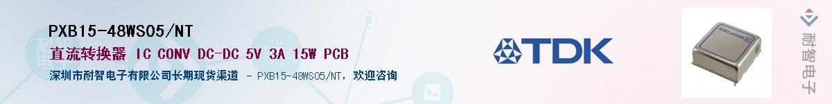 PXB15-48WS05/NTӦ-ǵ