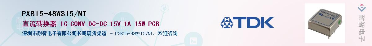 PXB15-48WS15/NTӦ-ǵ
