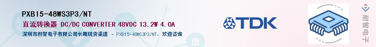 PXB15-48WS3P3/NTӦ-ǵ