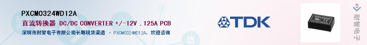 PXCM0324WD12A��Ӧ��-���ǵ���