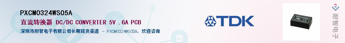 PXCM0324WS05A��Ӧ��-���ǵ���